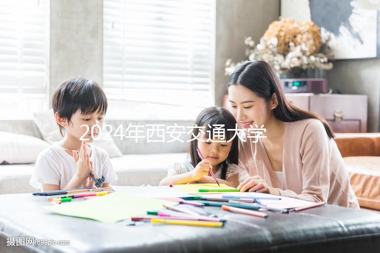 2024年西安交通大學第二附屬醫(yī)院宮腔鏡費用流出，省事省時