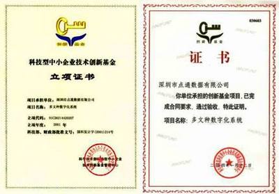 合肥條形碼辦理指南 一統企業代理服務中心的科技項目代理服務解析